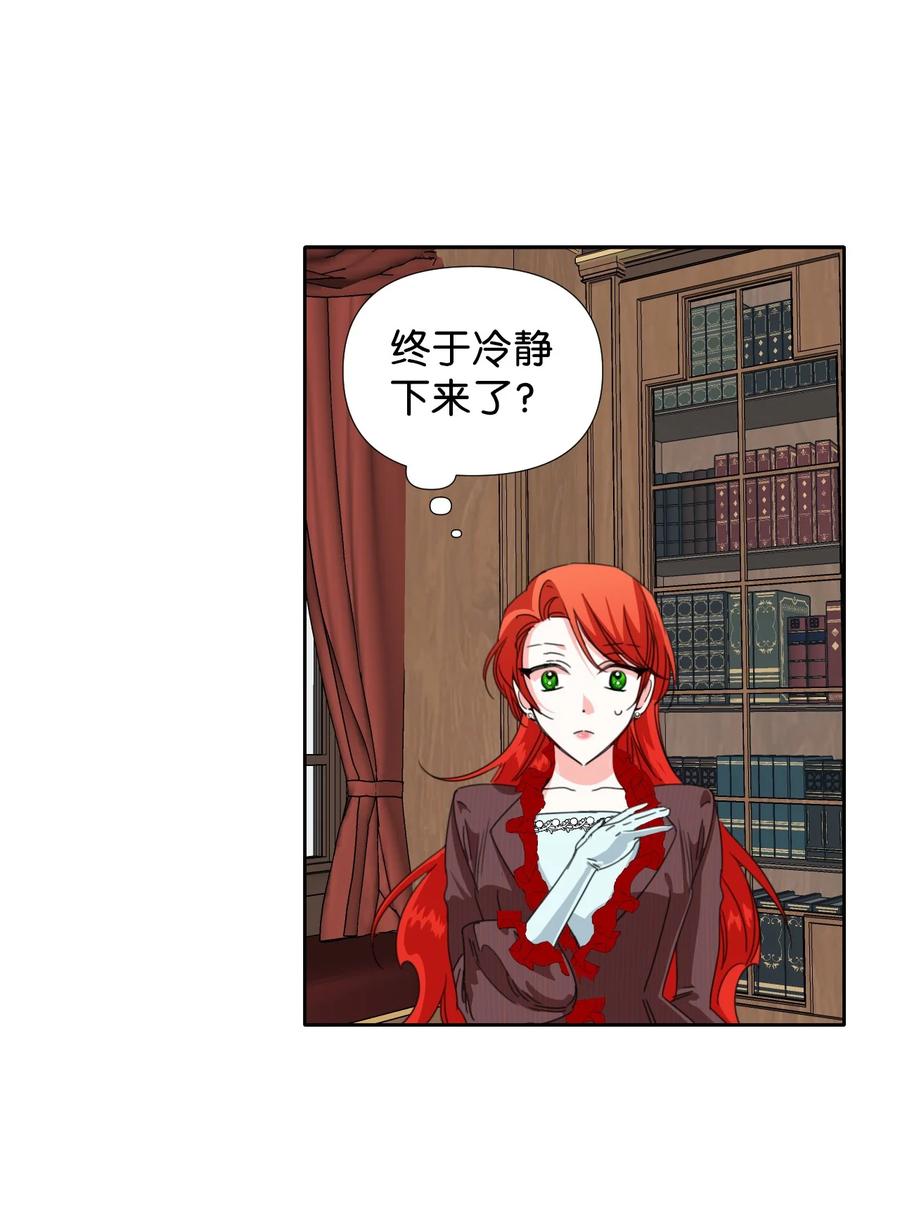 《绝症恶女的幸福结局》20 拒绝棺材 第2页