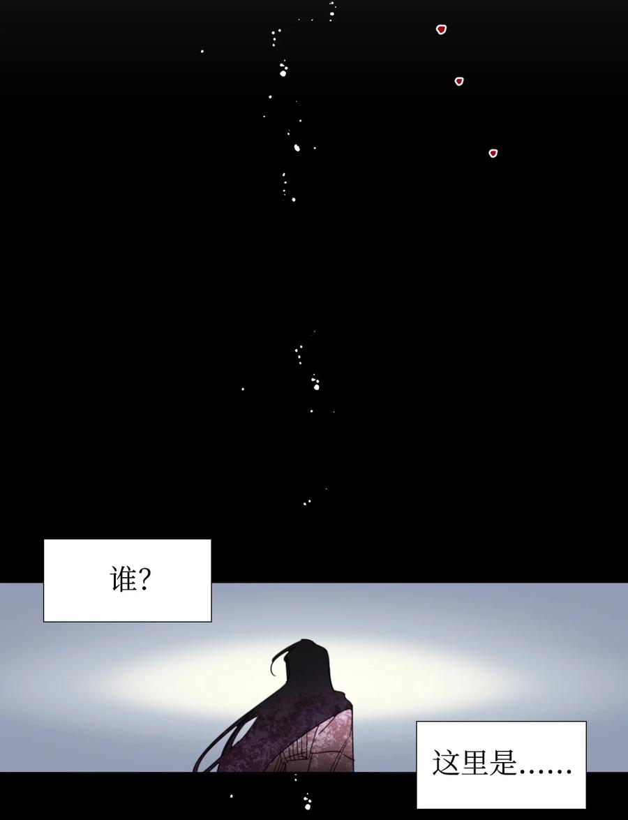 《绝症恶女的幸福结局》20 拒绝棺材 第41页