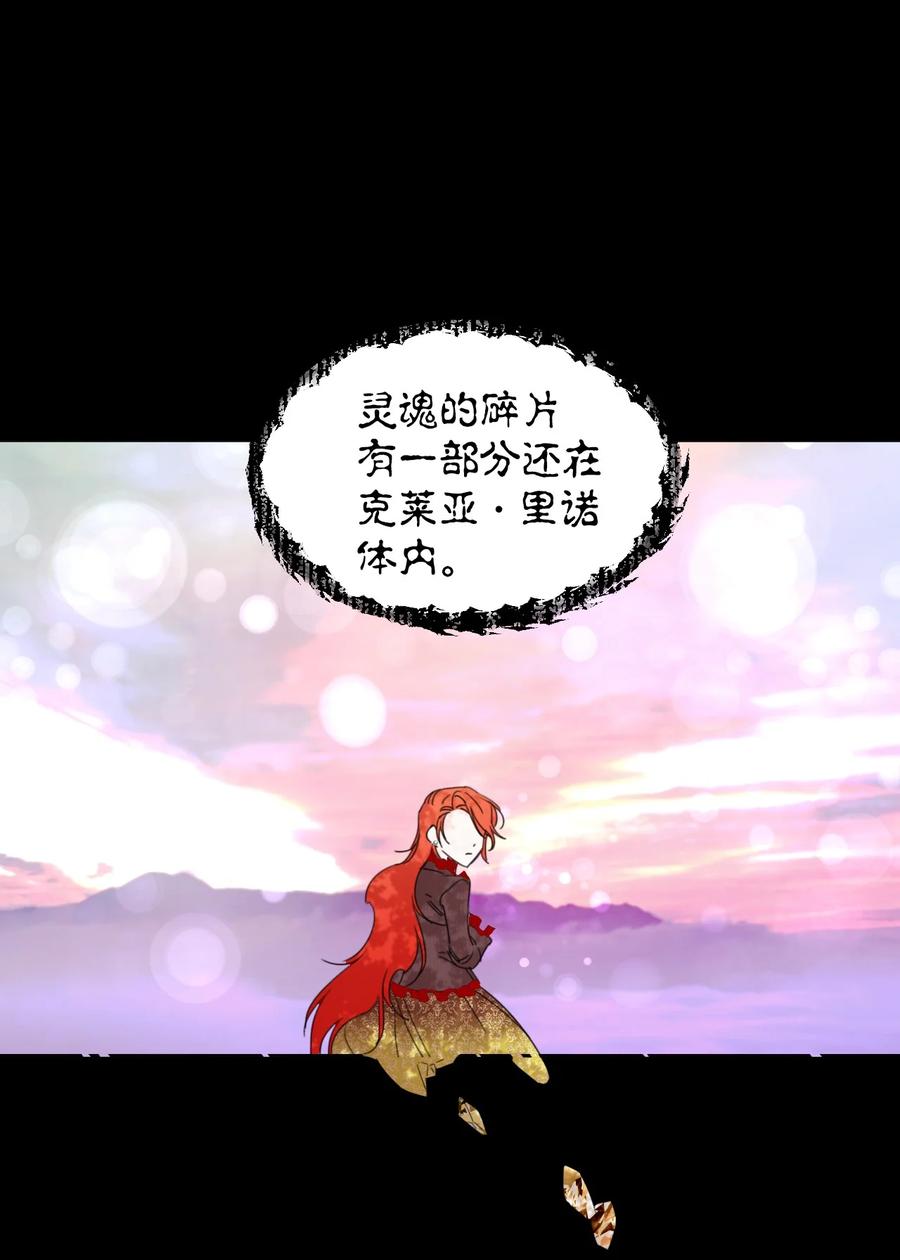 《绝症恶女的幸福结局》20 拒绝棺材 第56页