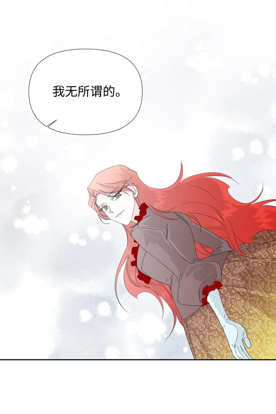《绝症恶女的幸福结局》20 拒绝棺材 第27页