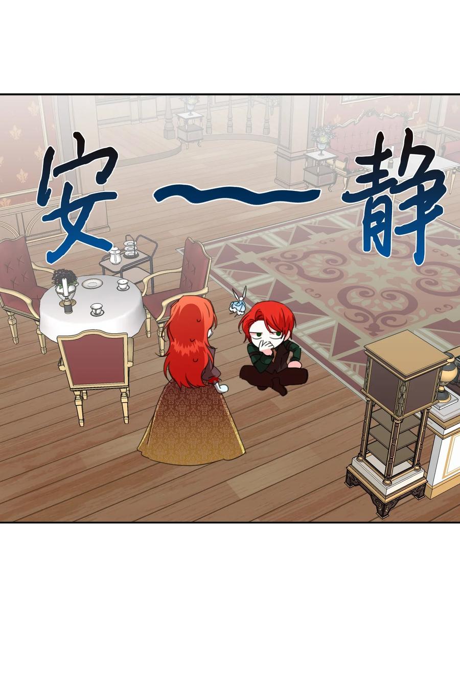 《绝症恶女的幸福结局》20 拒绝棺材 第8页
