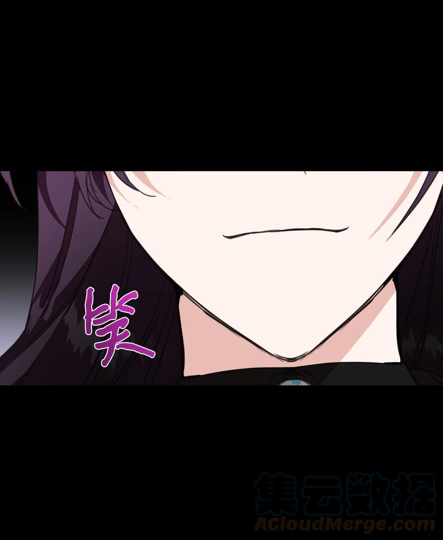 《绝症恶女的幸福结局》21 体力清零 第4页