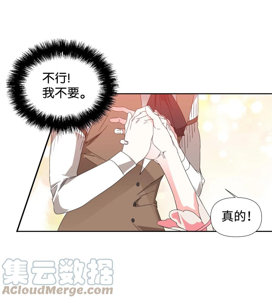 《绝症恶女的幸福结局》21 体力清零 第43页