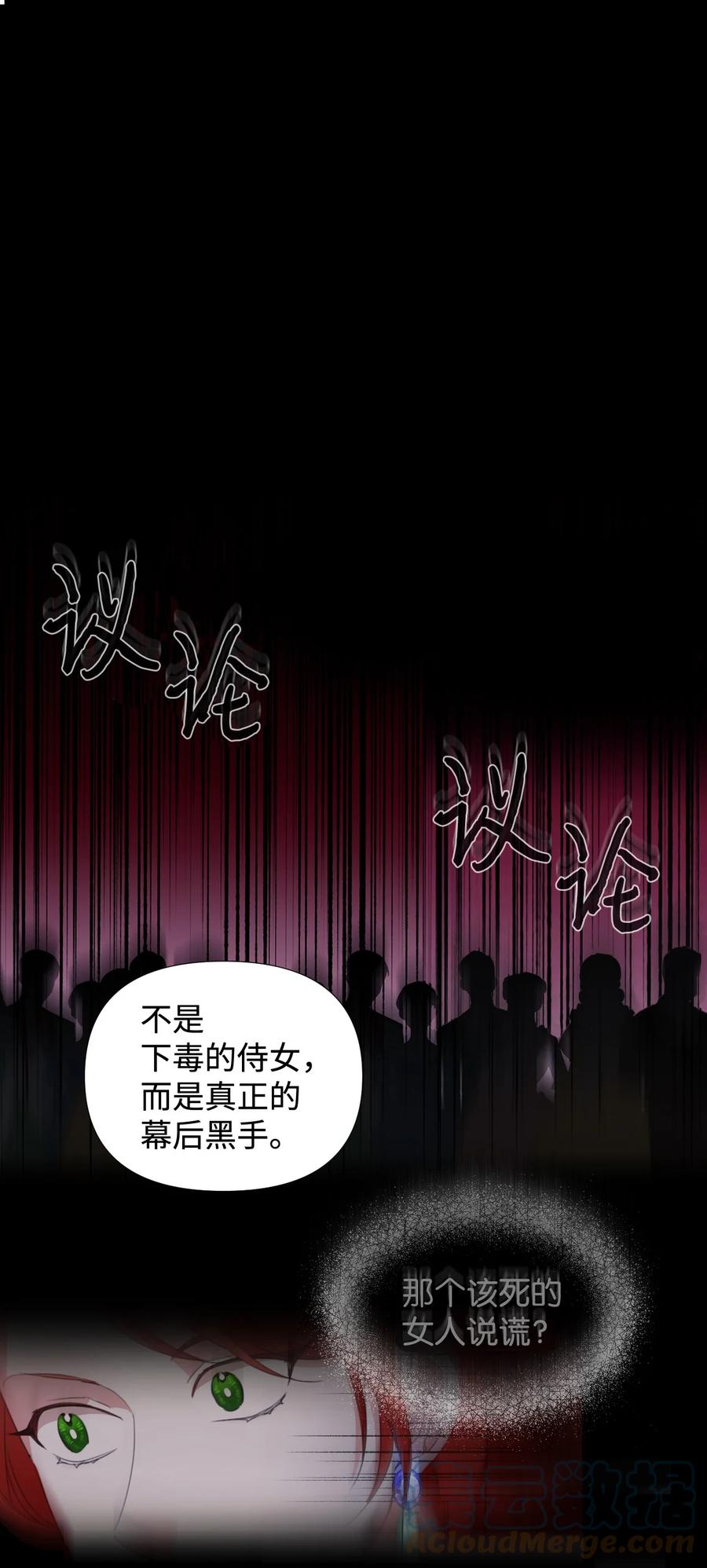 《绝症恶女的幸福结局》21 体力清零 第1页