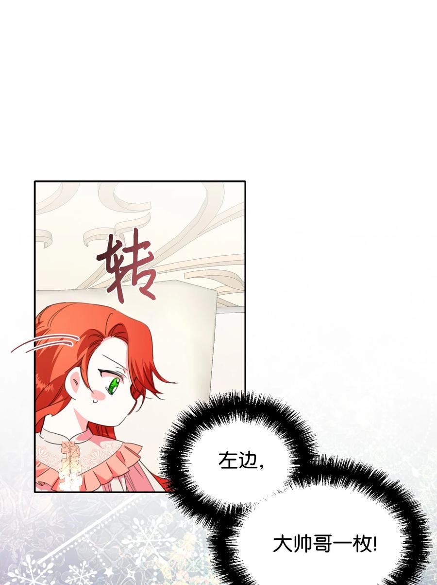 《绝症恶女的幸福结局》21 体力清零 第56页