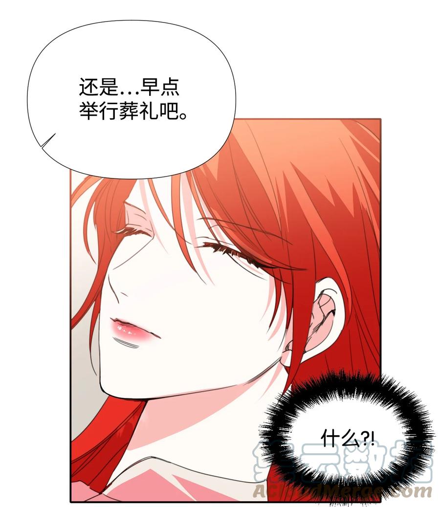 《绝症恶女的幸福结局》21 体力清零 第31页