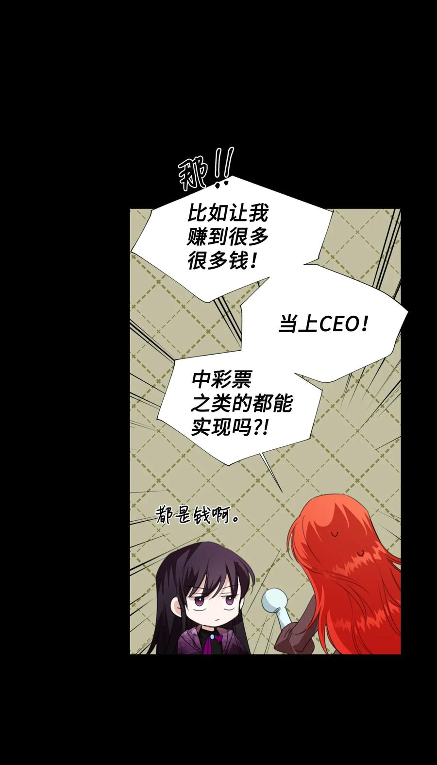 《绝症恶女的幸福结局》21 体力清零 第20页