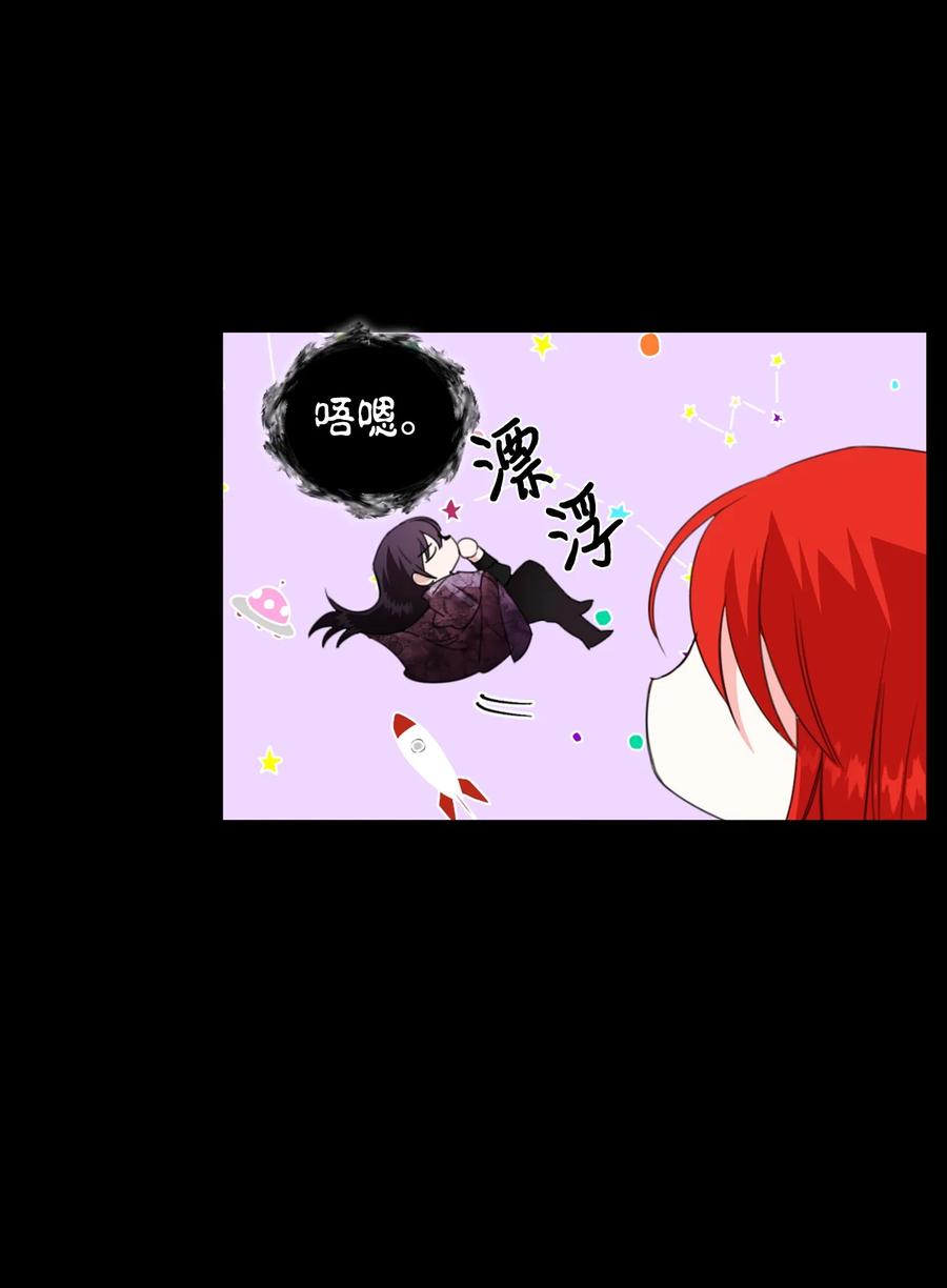 《绝症恶女的幸福结局》21 体力清零 第17页