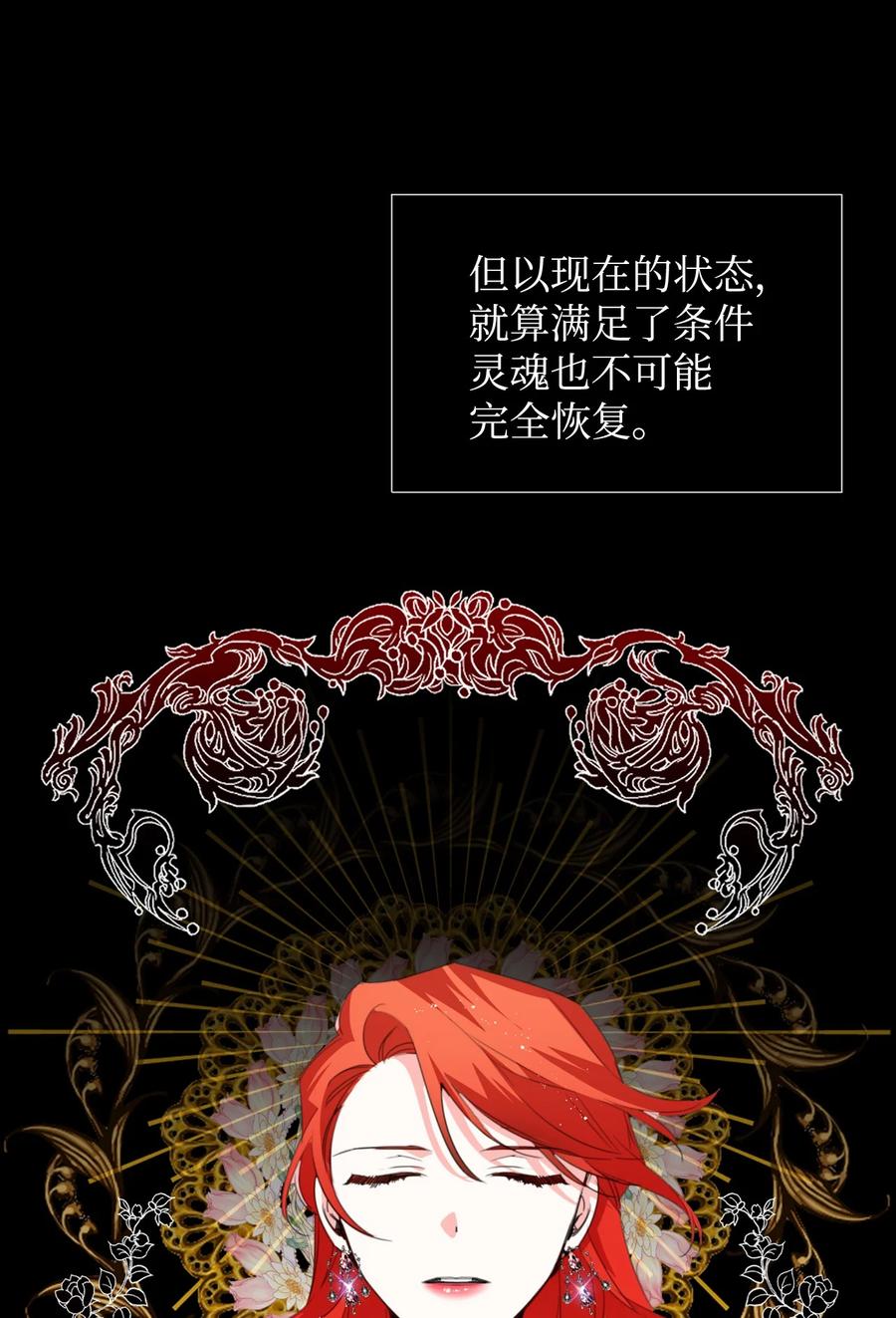 《绝症恶女的幸福结局》21 体力清零 第14页