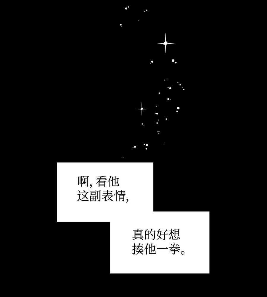 《绝症恶女的幸福结局》21 体力清零 第27页