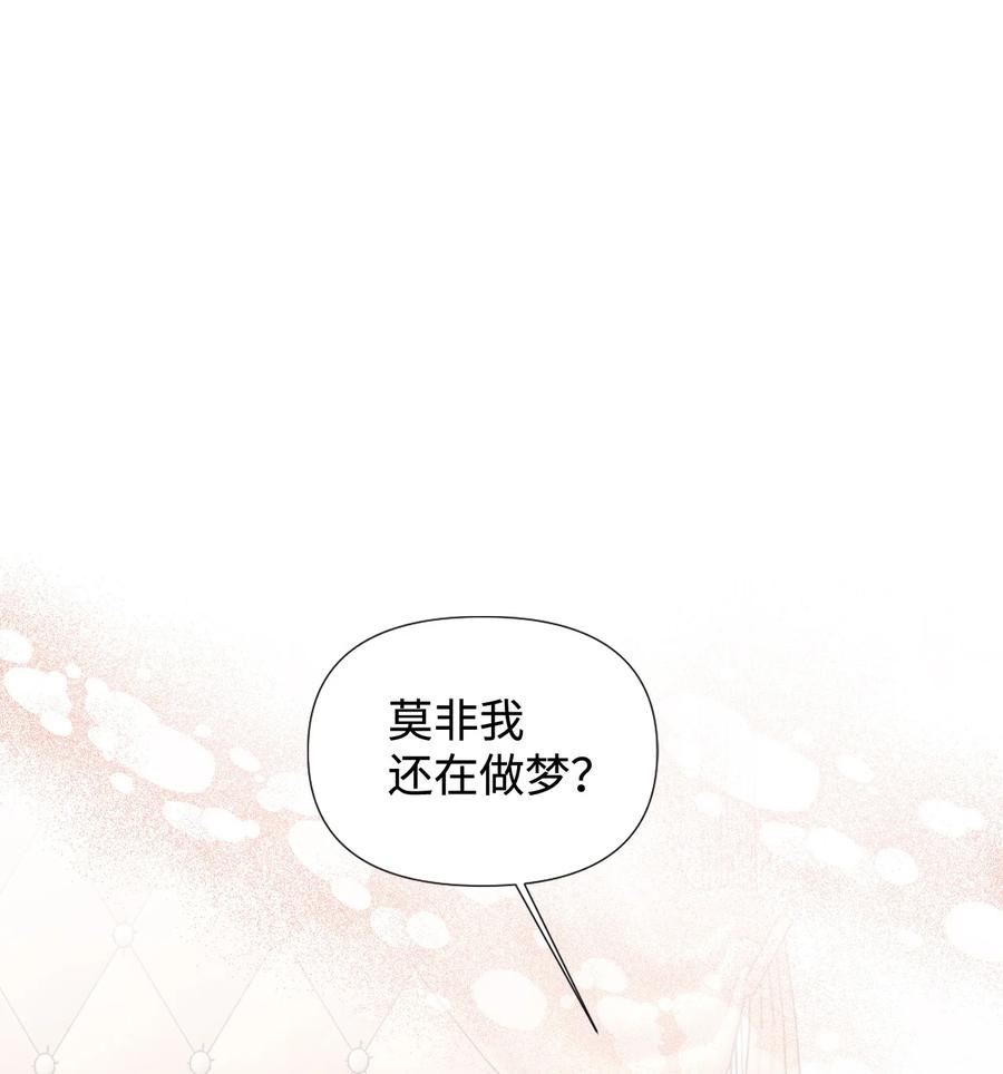 《绝症恶女的幸福结局》21 体力清零 第65页