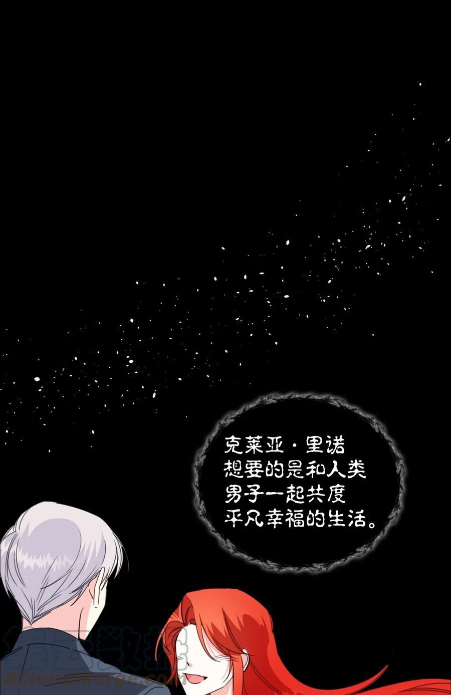 《绝症恶女的幸福结局》21 体力清零 第7页