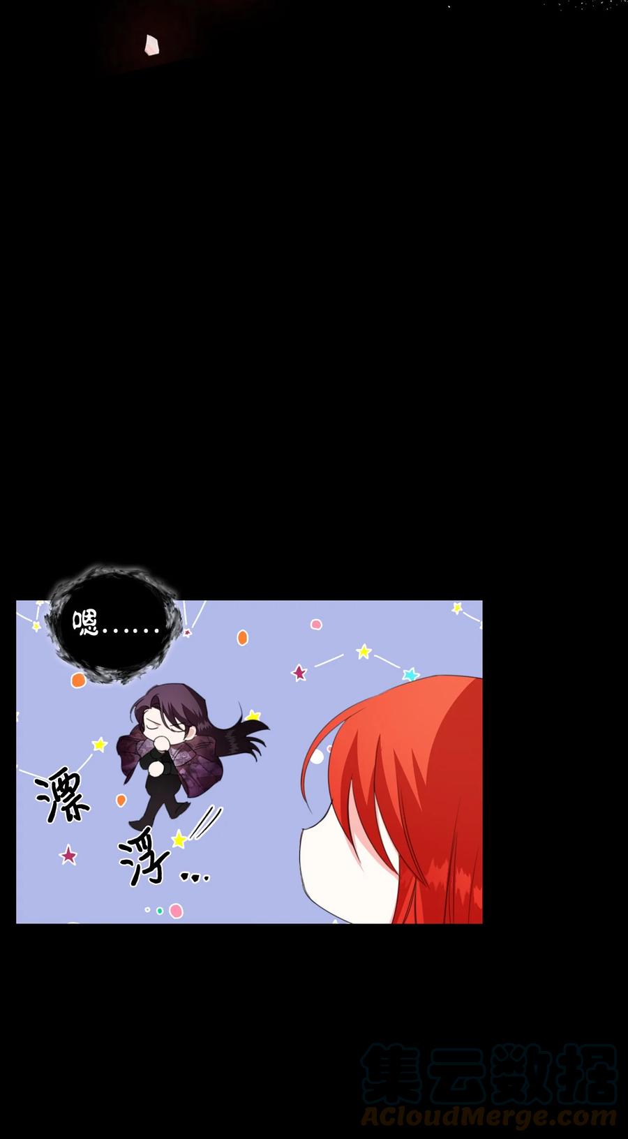 《绝症恶女的幸福结局》21 体力清零 第16页