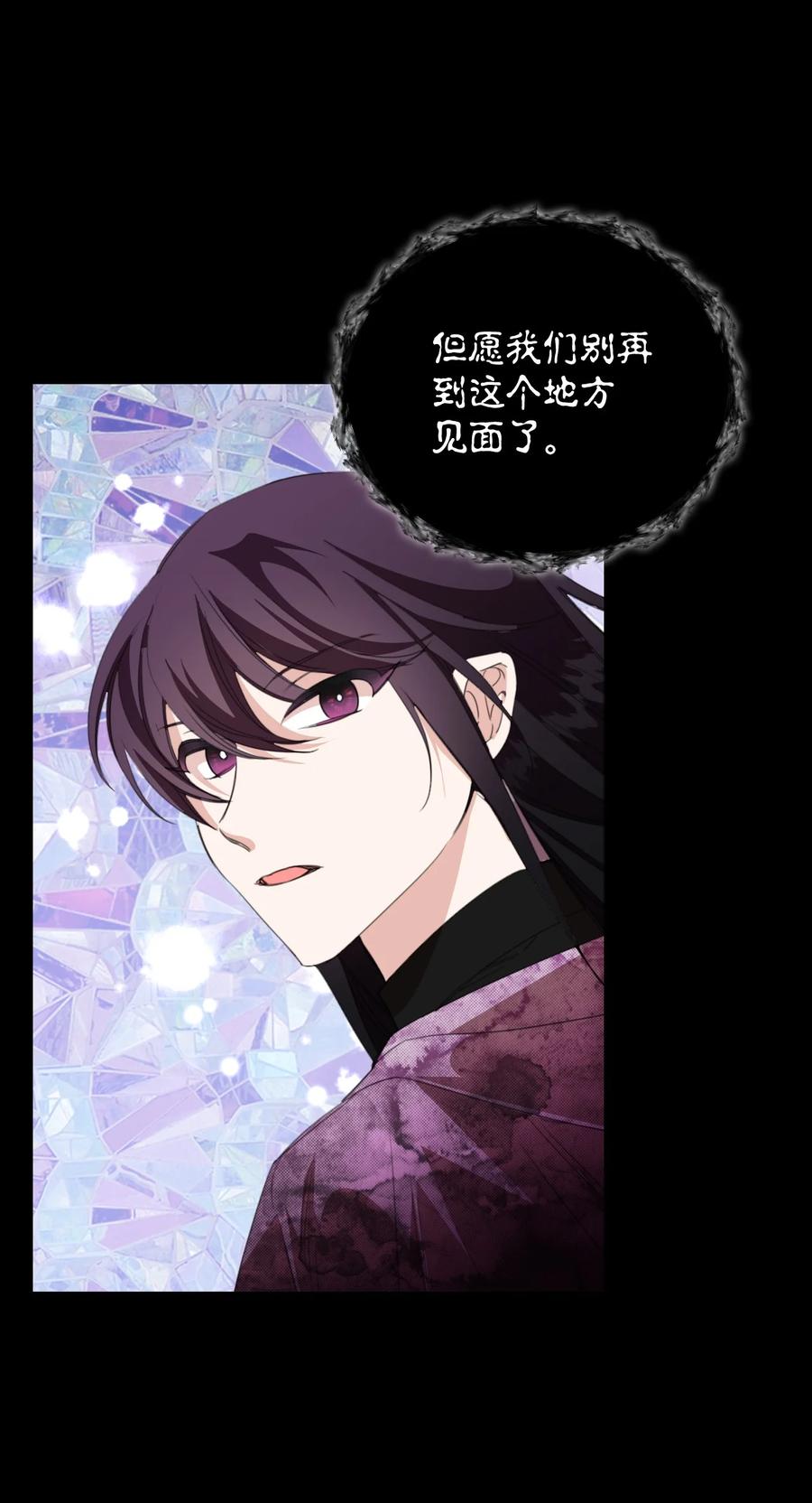 《绝症恶女的幸福结局》21 体力清零 第24页