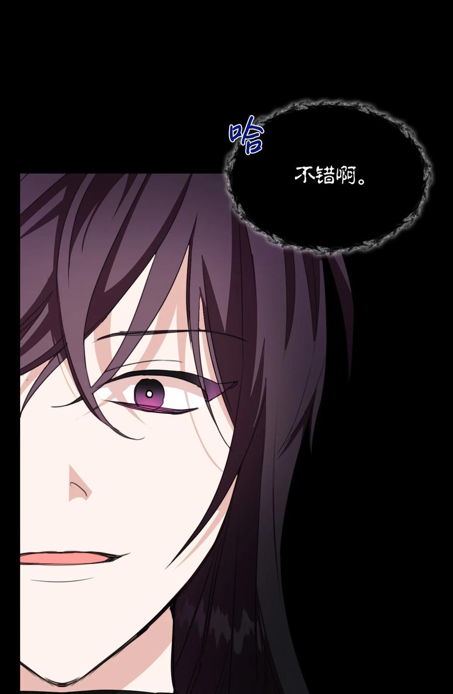 《绝症恶女的幸福结局》21 体力清零 第5页