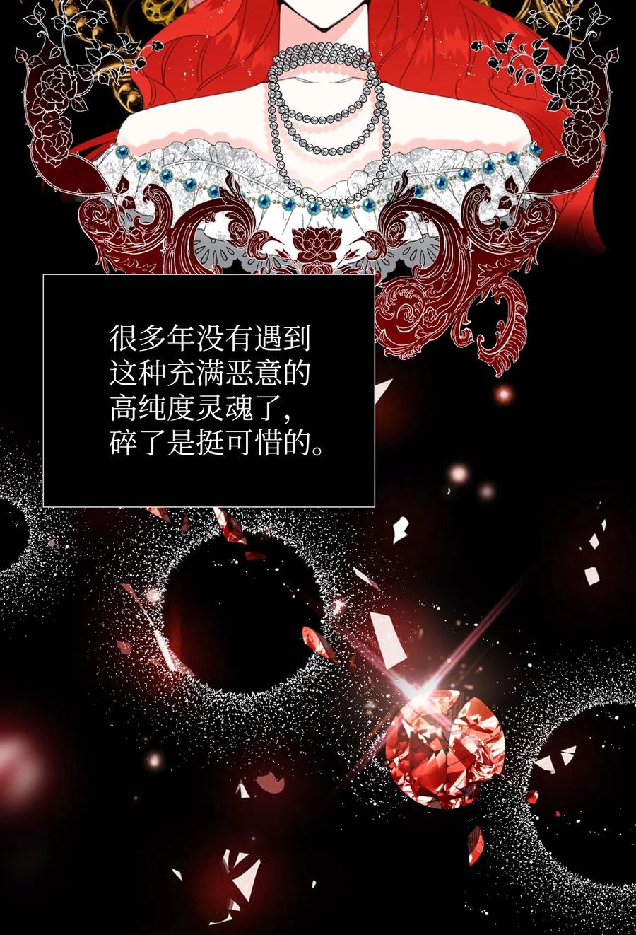 《绝症恶女的幸福结局》21 体力清零 第15页