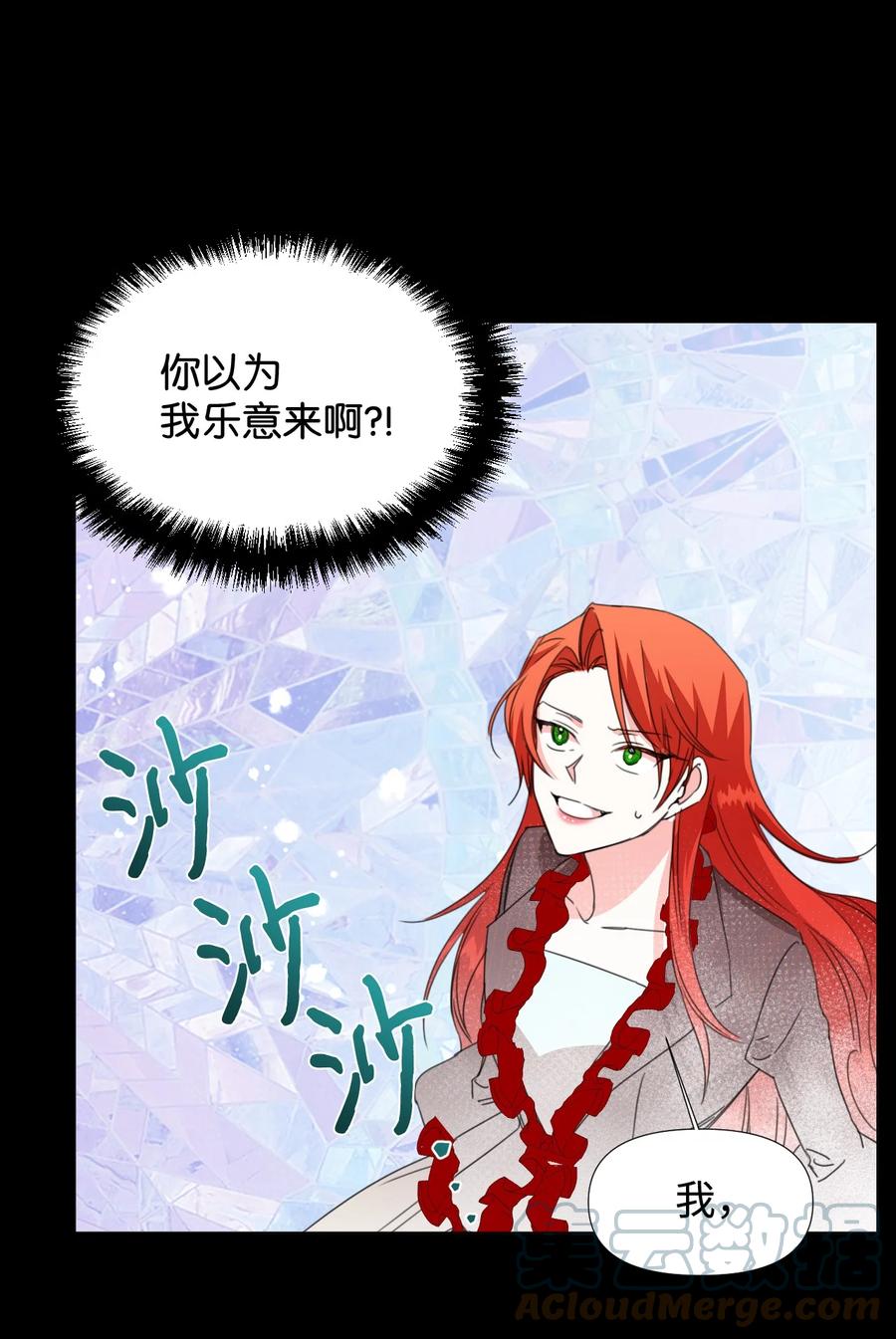 《绝症恶女的幸福结局》21 体力清零 第25页