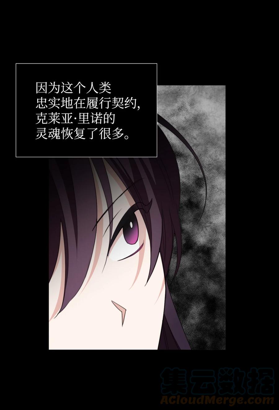 《绝症恶女的幸福结局》21 体力清零 第13页