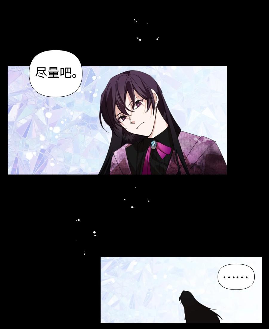 《绝症恶女的幸福结局》21 体力清零 第26页