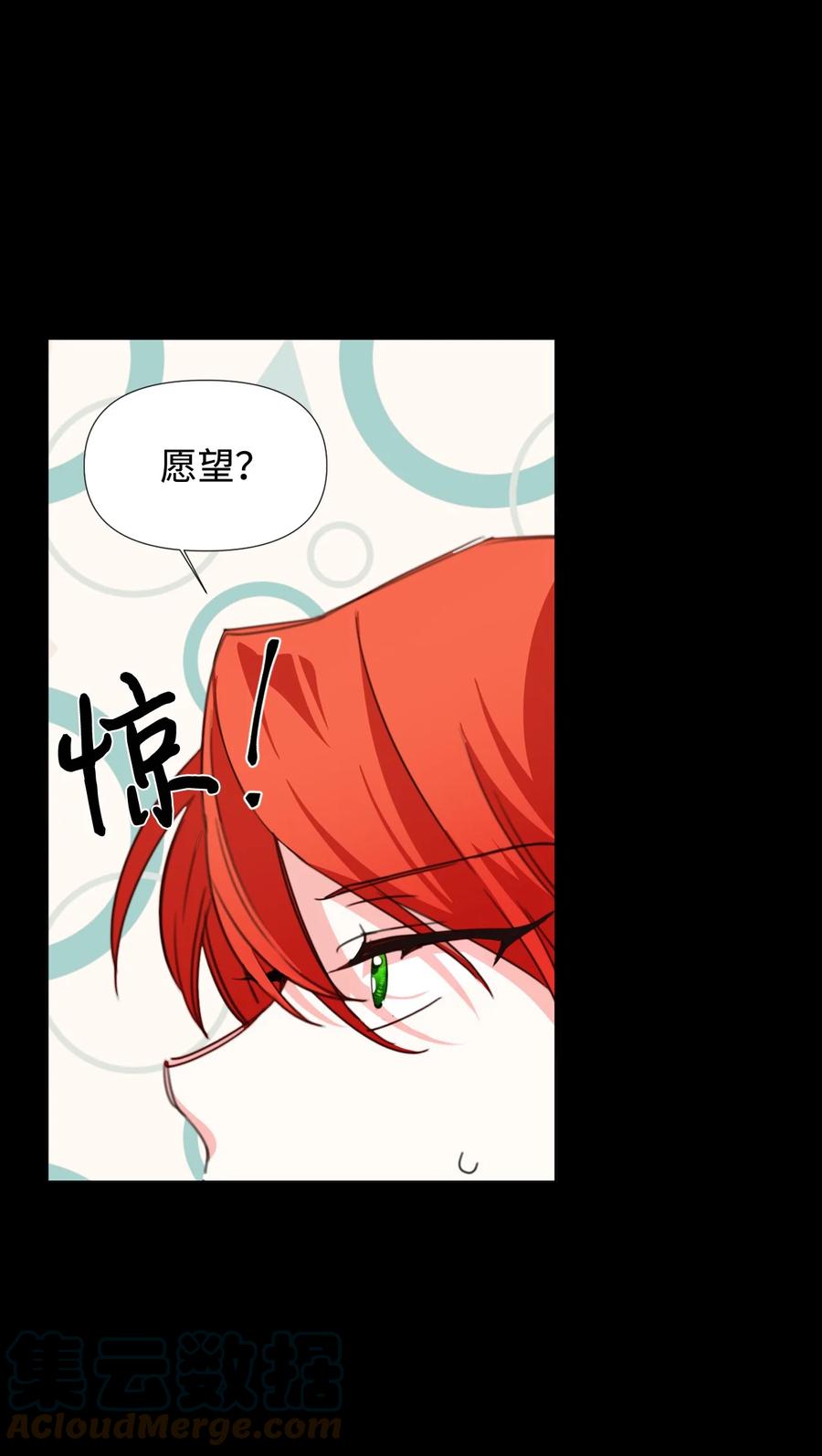 《绝症恶女的幸福结局》21 体力清零 第19页