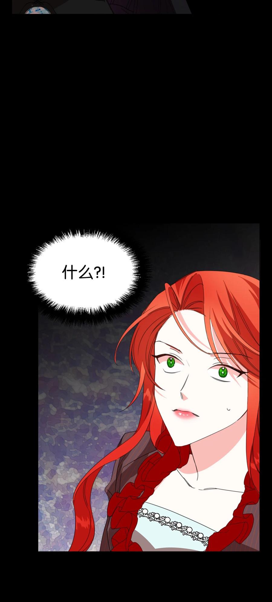 《绝症恶女的幸福结局》21 体力清零 第6页