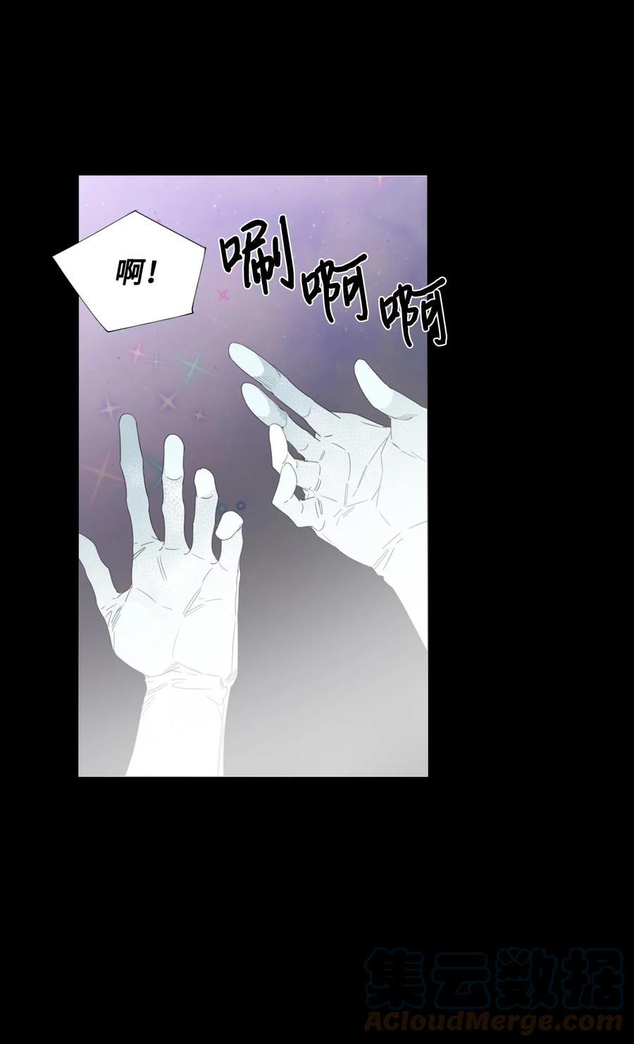 《绝症恶女的幸福结局》21 体力清零 第22页
