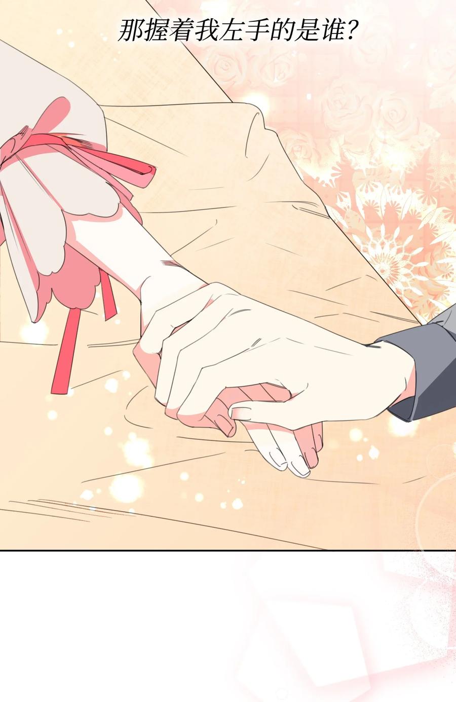 《绝症恶女的幸福结局》21 体力清零 第48页