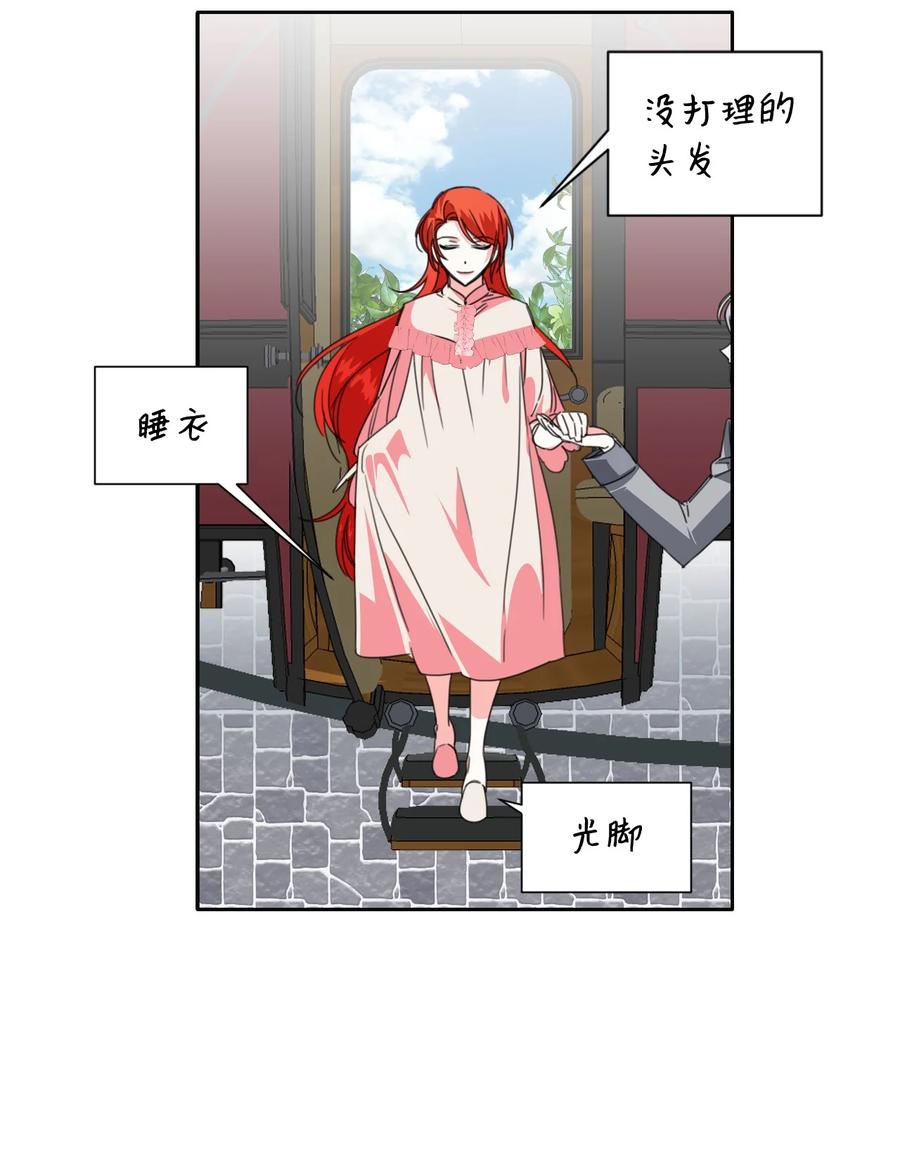 《绝症恶女的幸福结局》22 死亡近在眼前 第57页