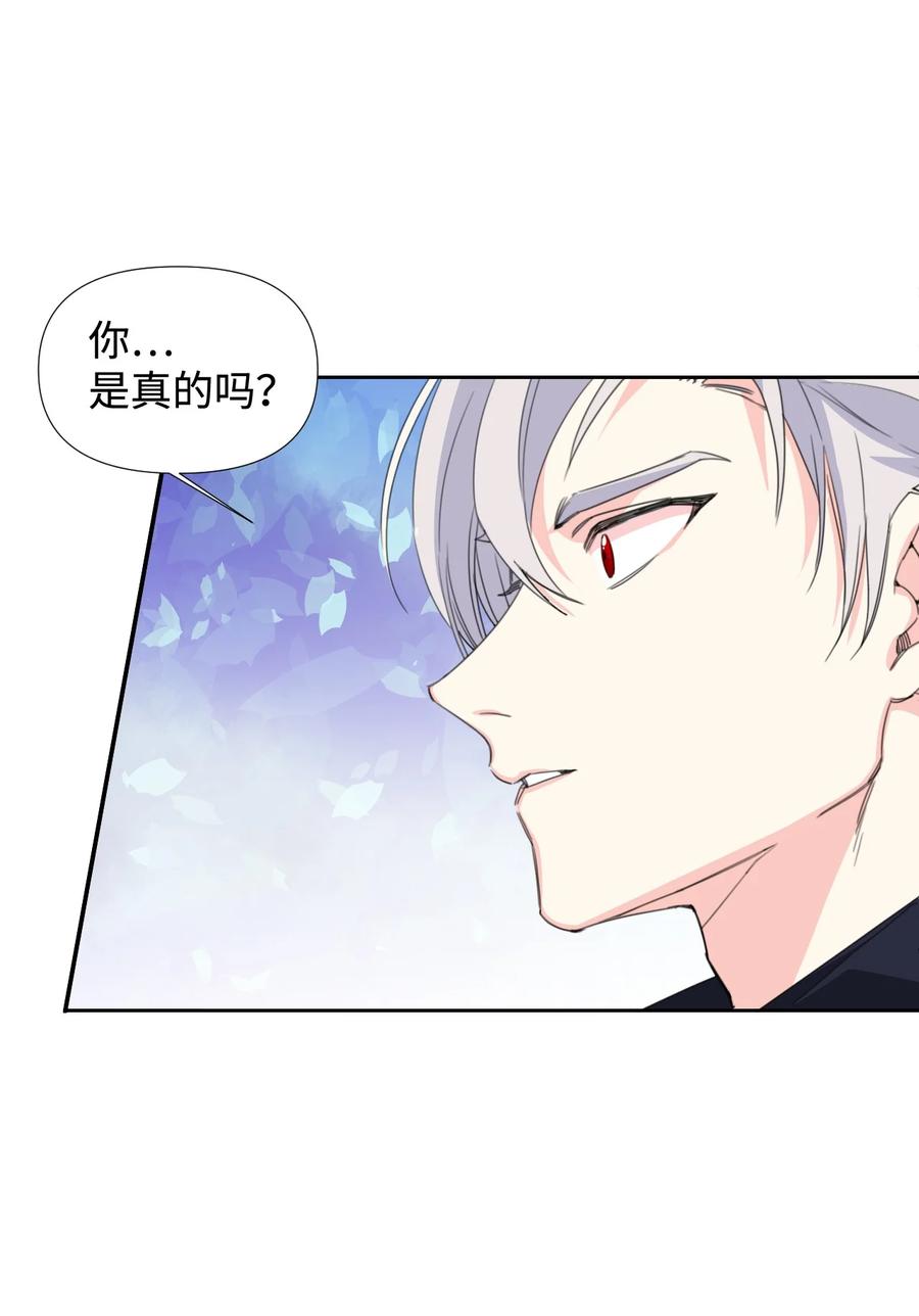 《绝症恶女的幸福结局》22 死亡近在眼前 第9页