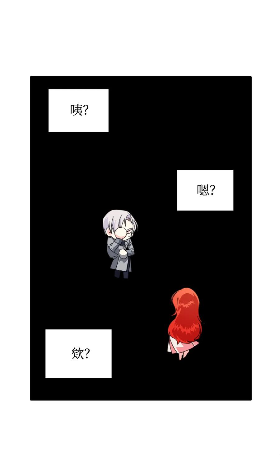 《绝症恶女的幸福结局》22 死亡近在眼前 第36页