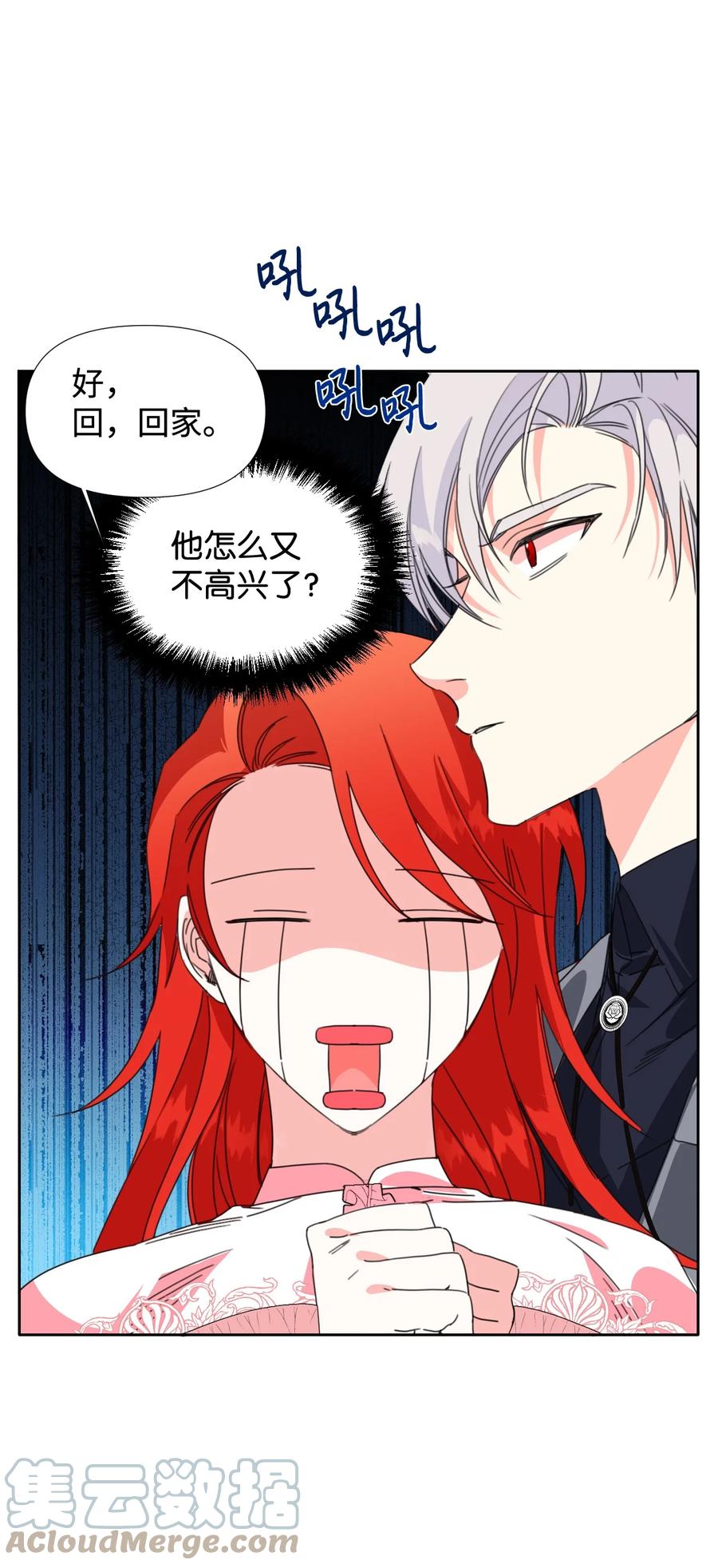 《绝症恶女的幸福结局》22 死亡近在眼前 第19页