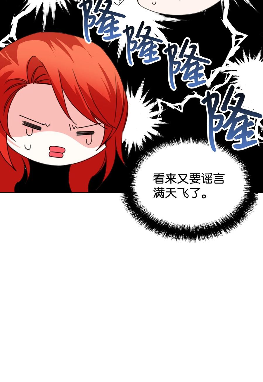 《绝症恶女的幸福结局》22 死亡近在眼前 第23页