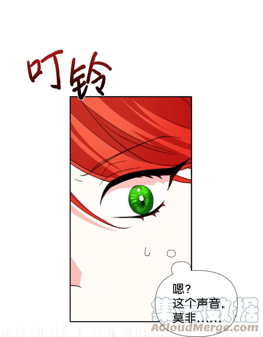 《绝症恶女的幸福结局》22 死亡近在眼前 第64页