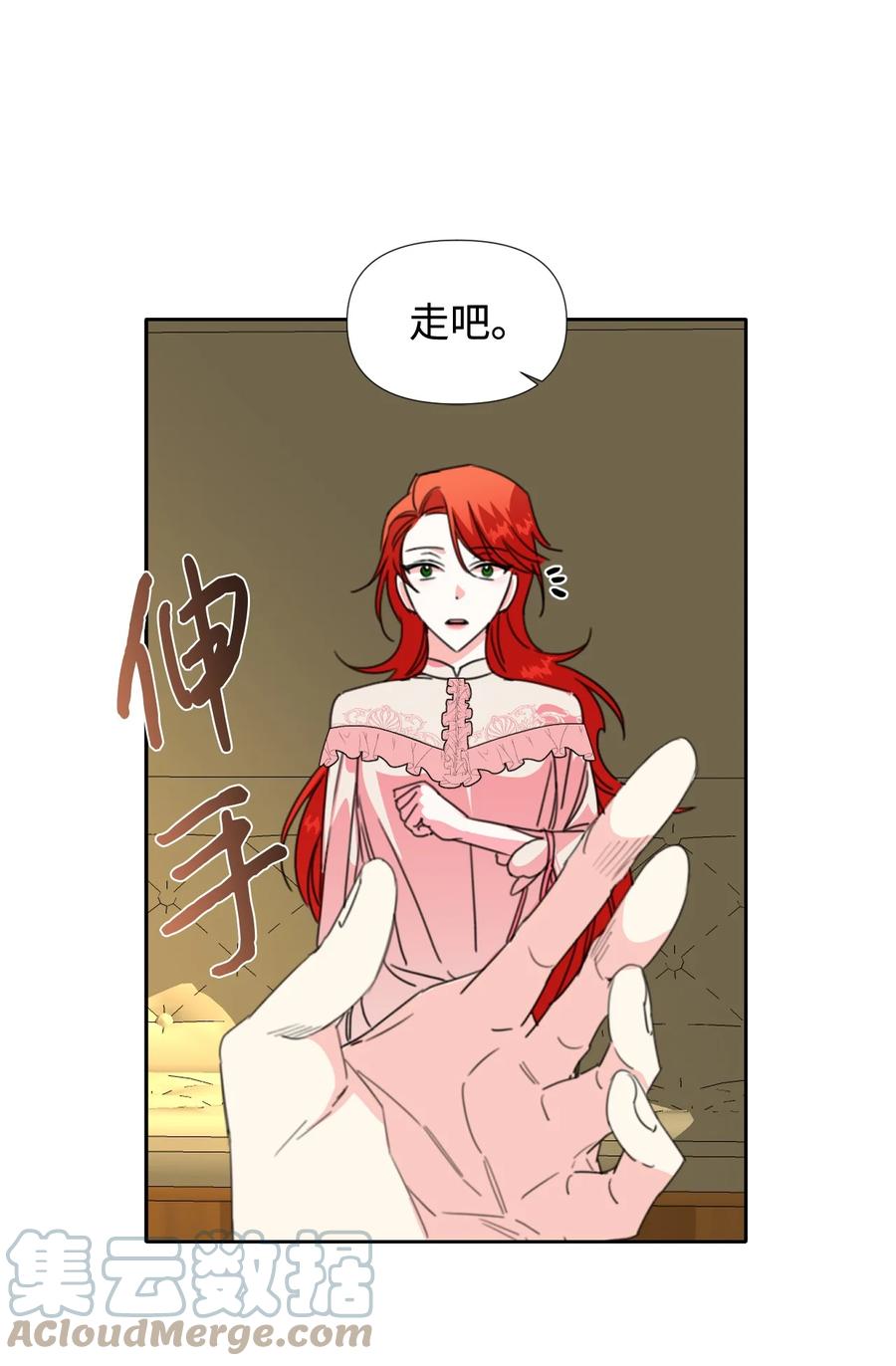 《绝症恶女的幸福结局》22 死亡近在眼前 第52页
