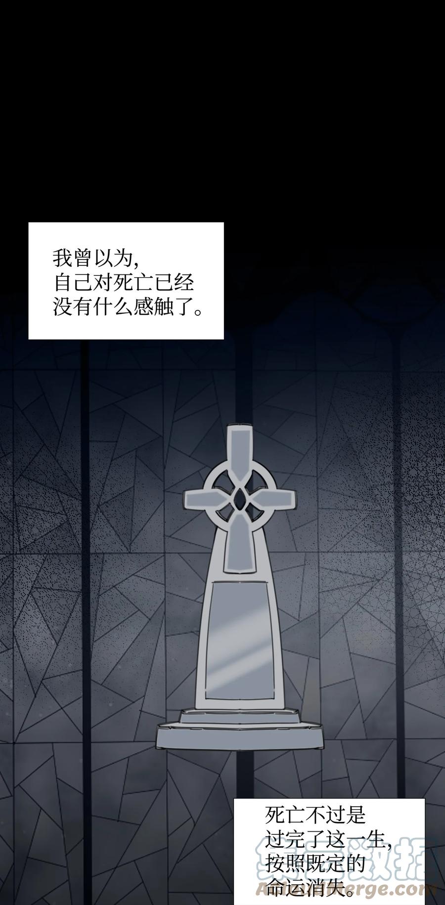 《绝症恶女的幸福结局》22 死亡近在眼前 第1页