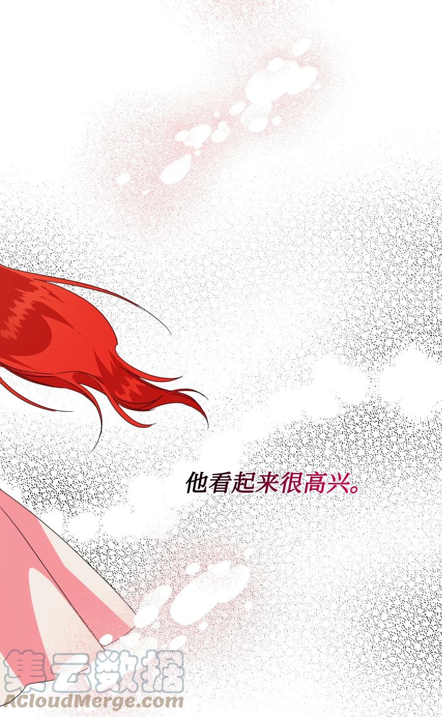 《绝症恶女的幸福结局》22 死亡近在眼前 第55页