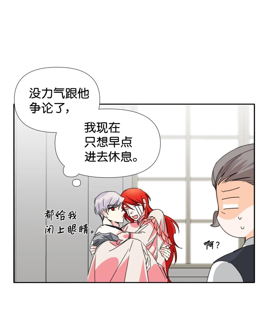 《绝症恶女的幸福结局》22 死亡近在眼前 第63页