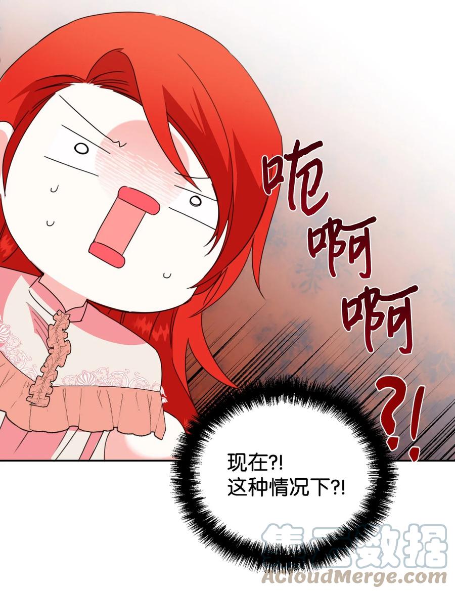 《绝症恶女的幸福结局》23 饥饿引发的危机 第34页