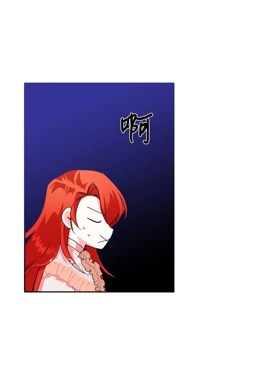 《绝症恶女的幸福结局》23 饥饿引发的危机 第29页