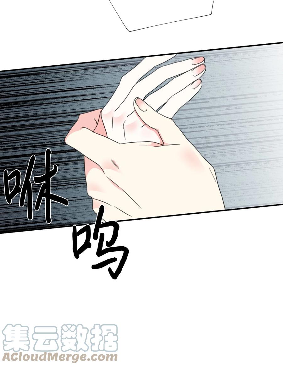 《绝症恶女的幸福结局》23 饥饿引发的危机 第37页