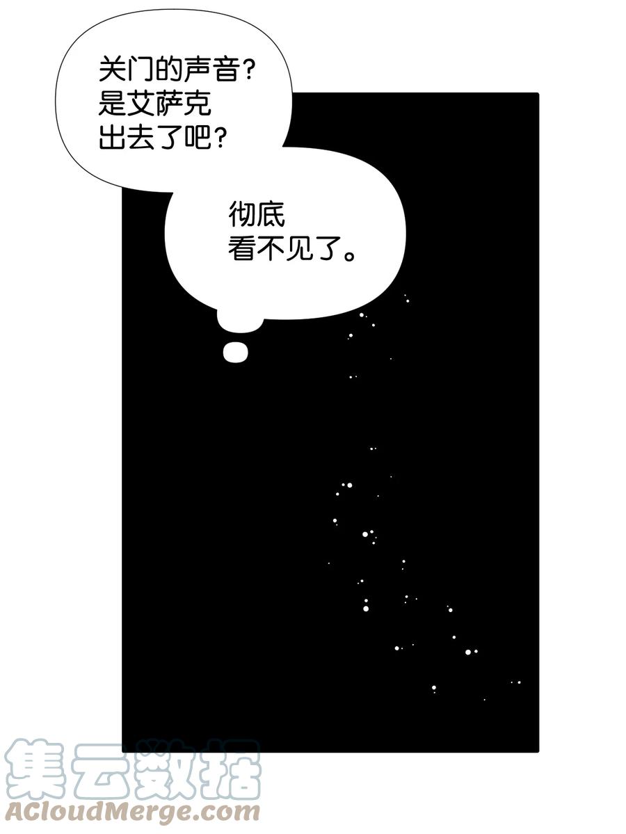 《绝症恶女的幸福结局》23 饥饿引发的危机 第55页