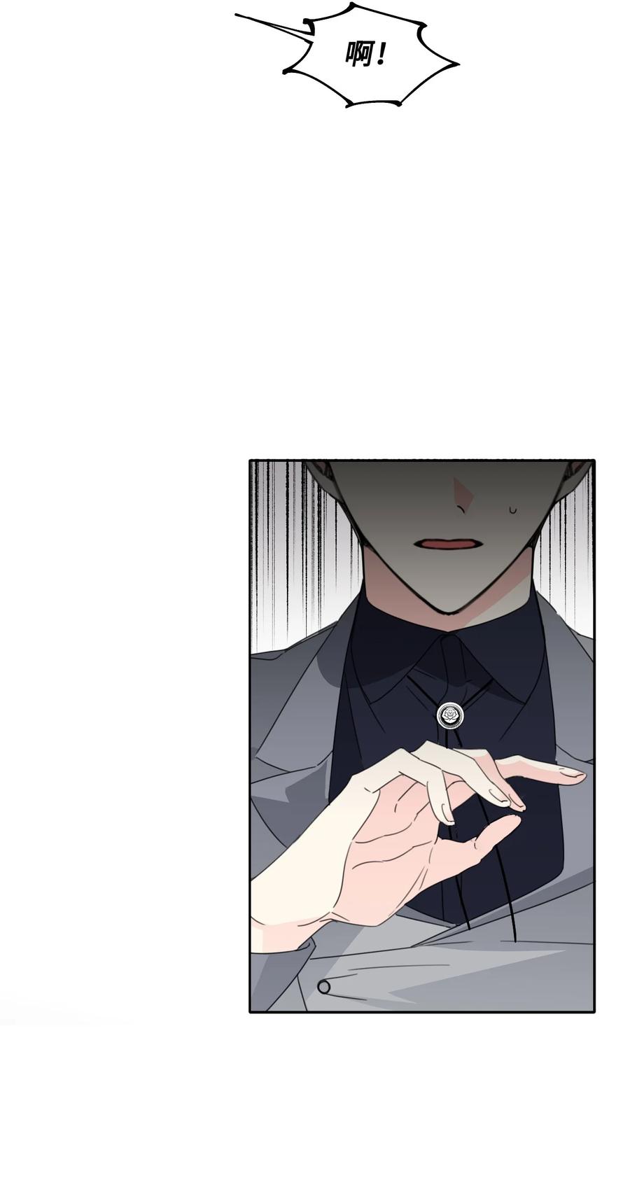 《绝症恶女的幸福结局》23 饥饿引发的危机 第68页