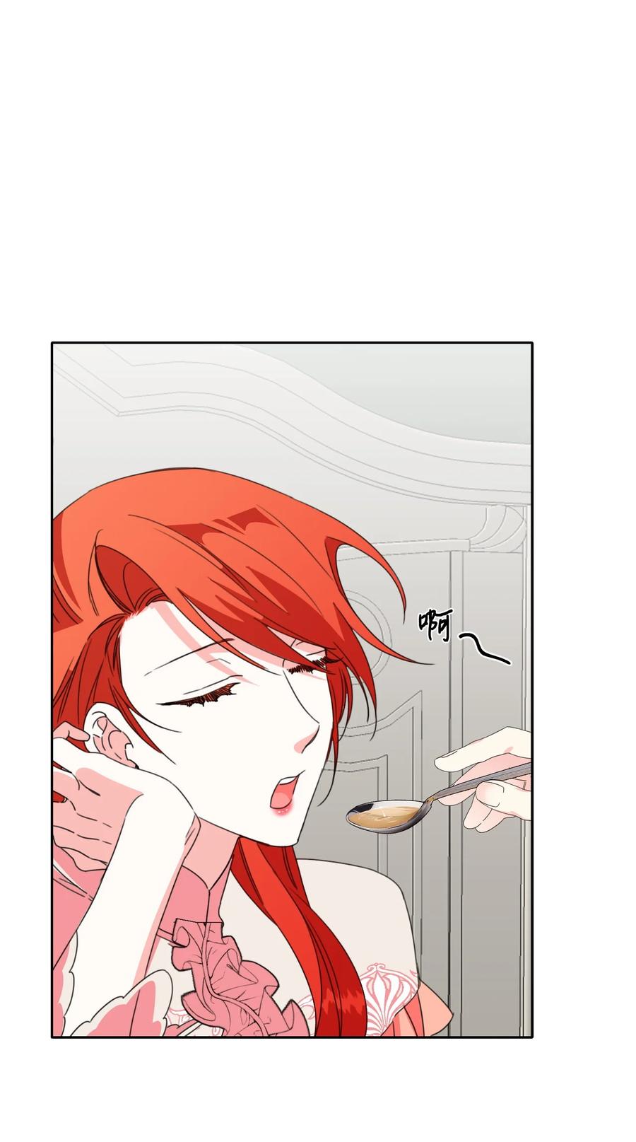 《绝症恶女的幸福结局》24 失明 第51页