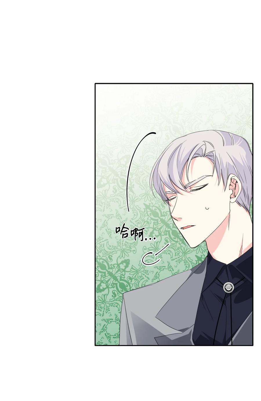 《绝症恶女的幸福结局》24 失明 第11页