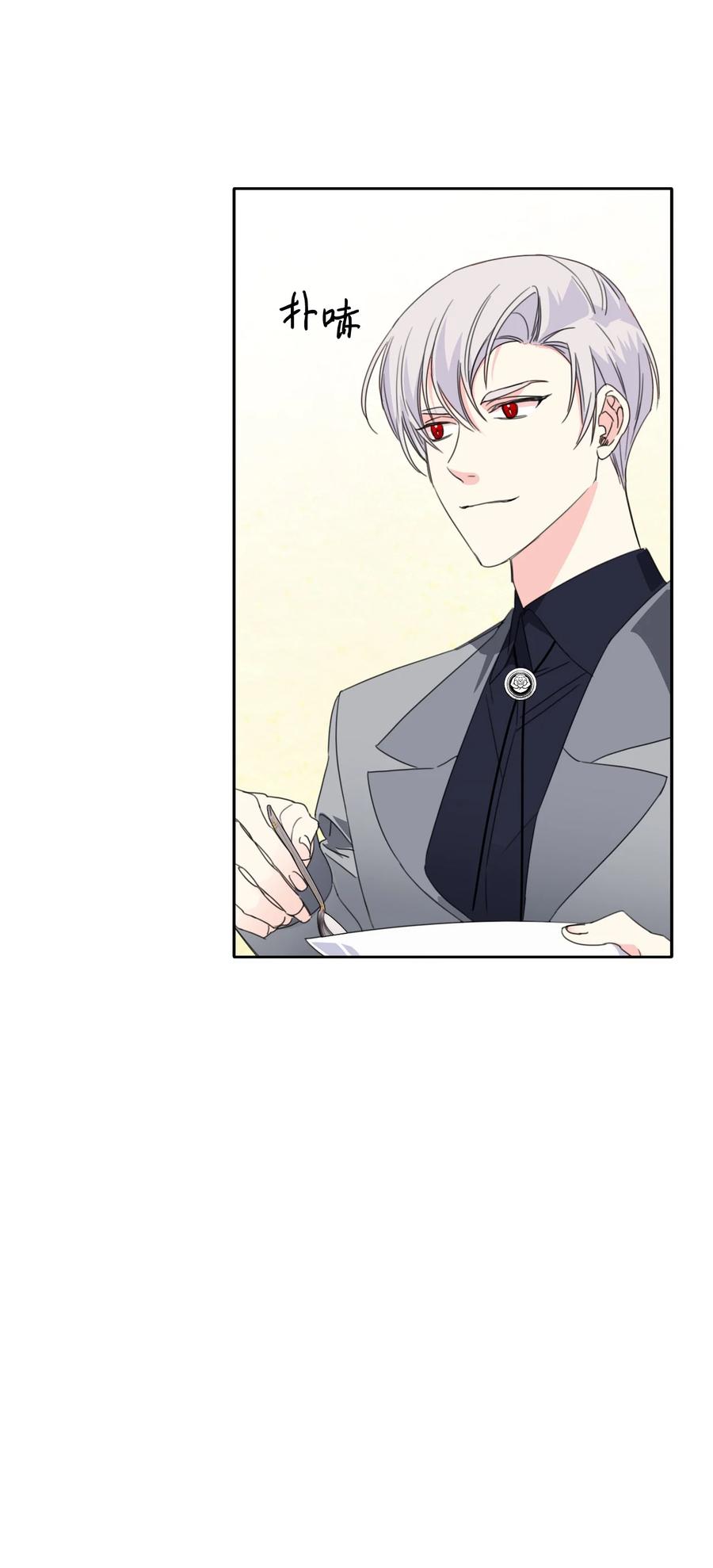《绝症恶女的幸福结局》24 失明 第32页
