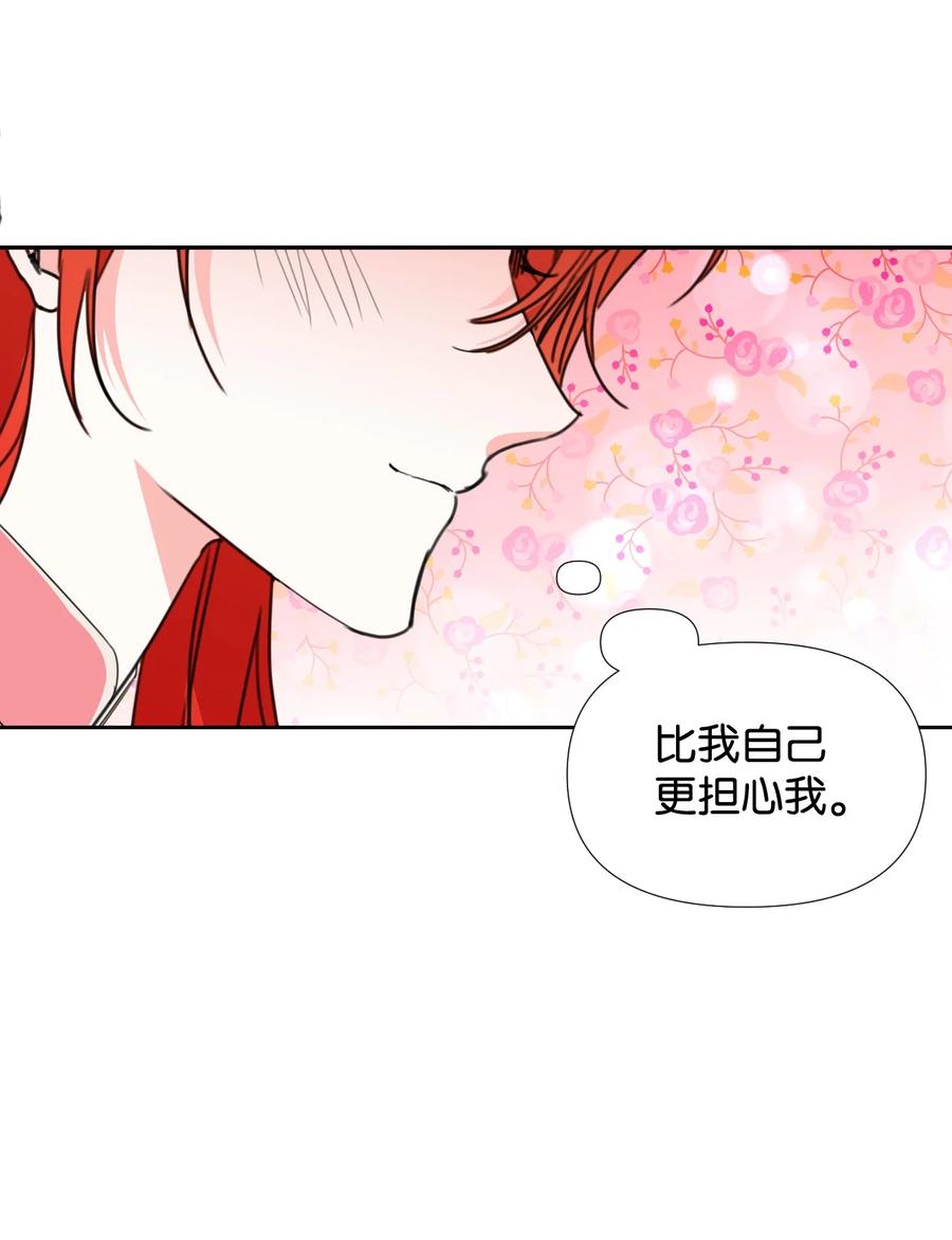《绝症恶女的幸福结局》24 失明 第35页