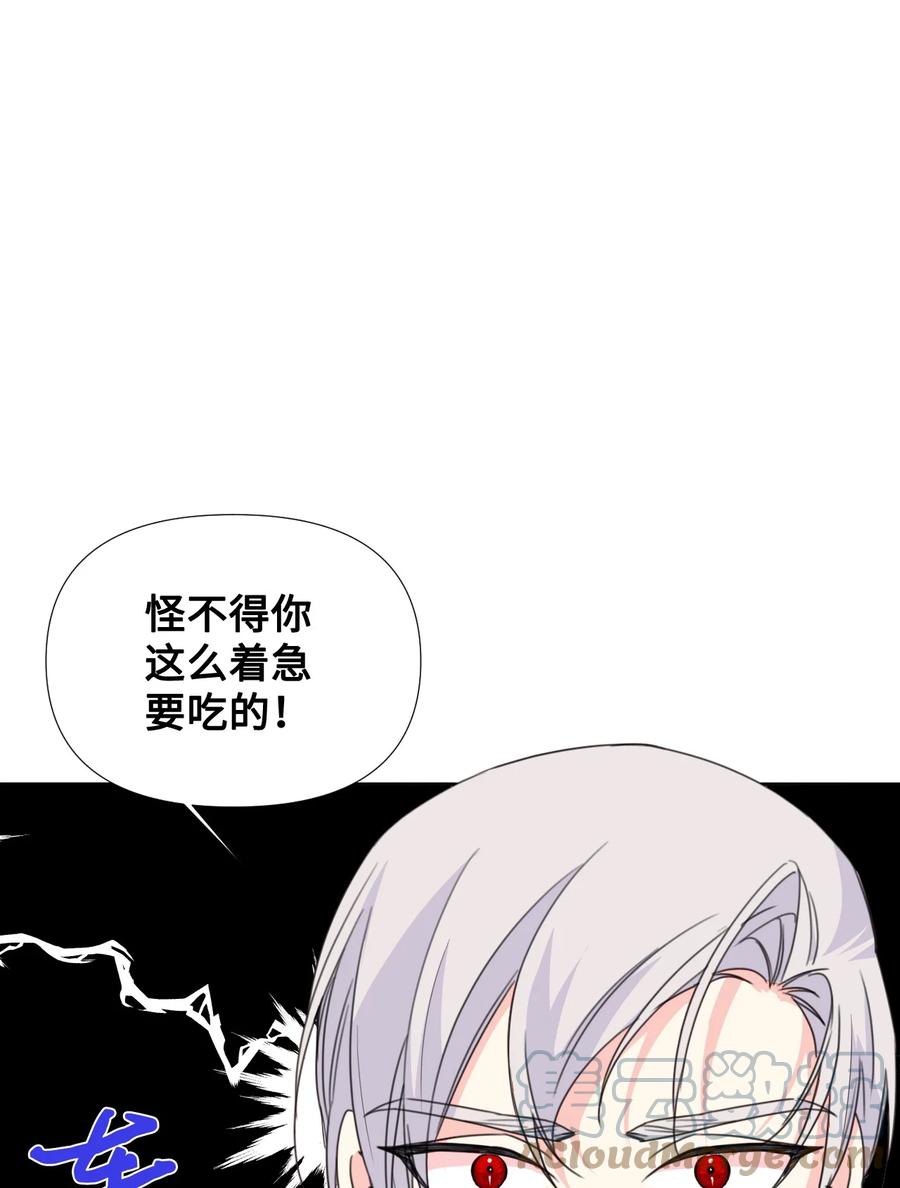 《绝症恶女的幸福结局》24 失明 第22页