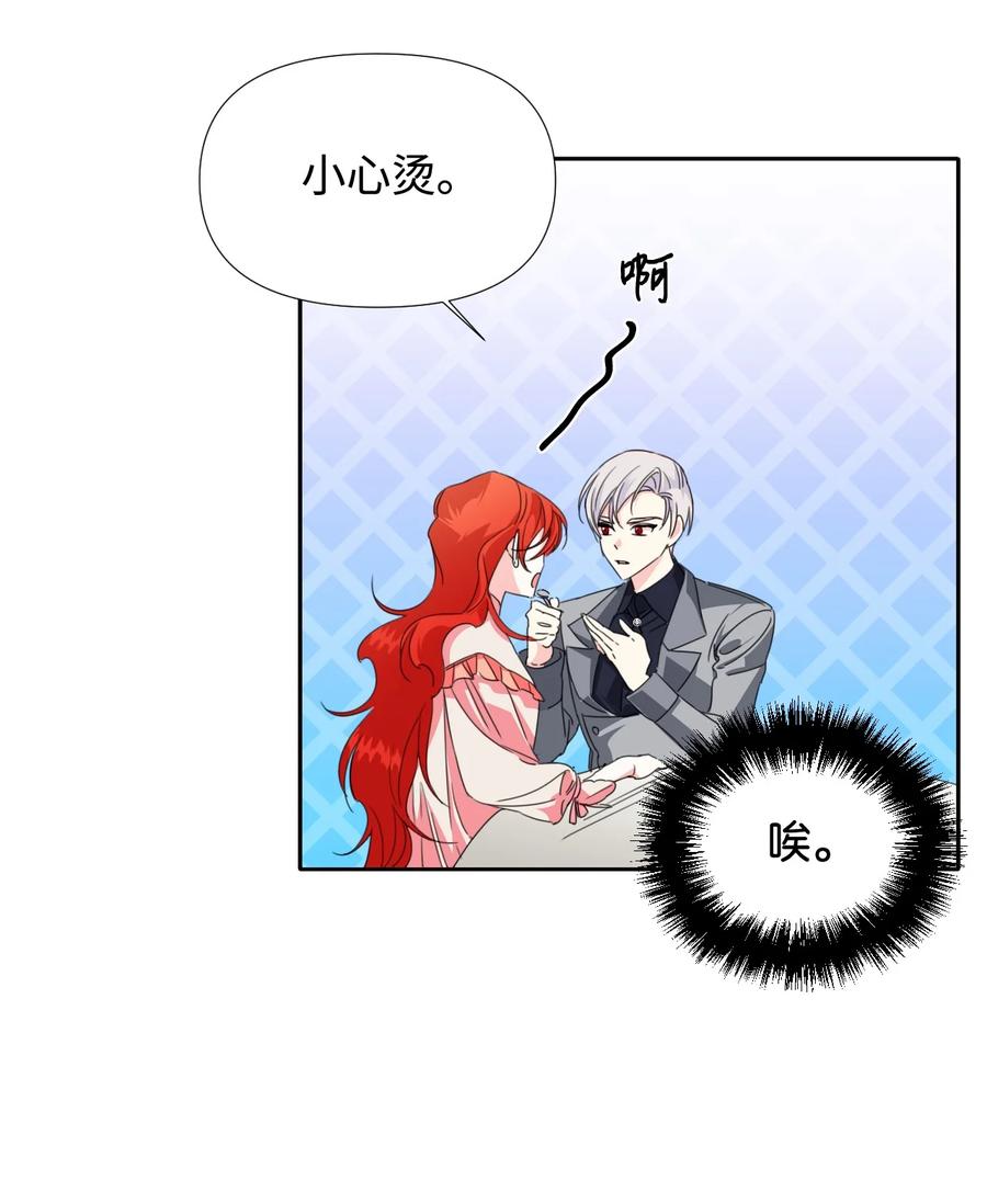 《绝症恶女的幸福结局》24 失明 第30页