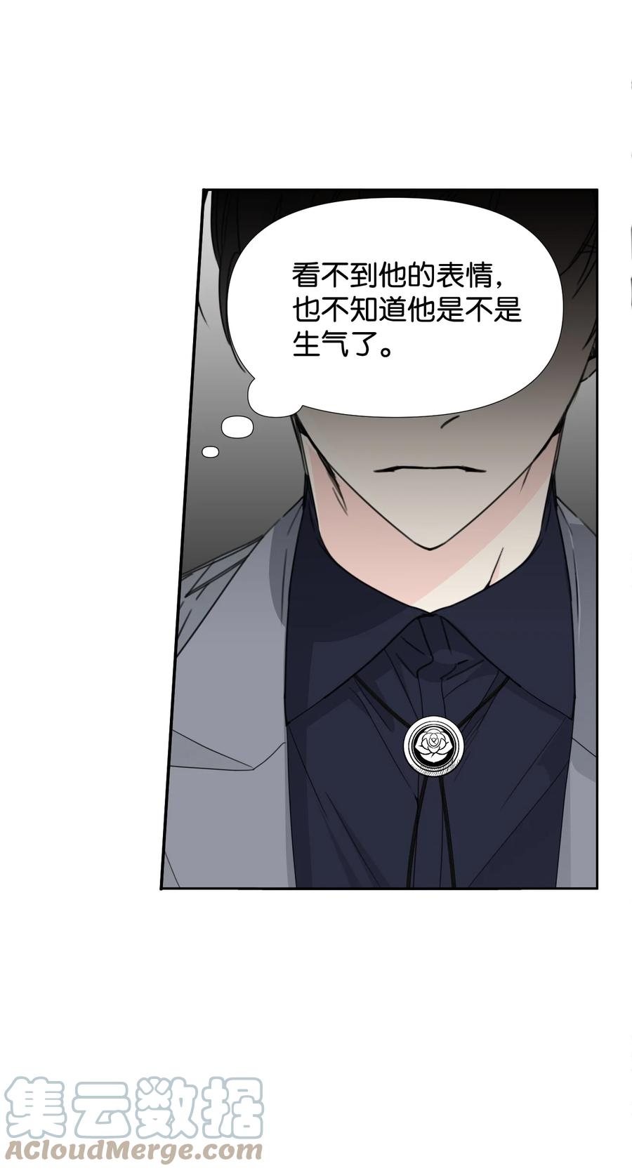 《绝症恶女的幸福结局》24 失明 第40页