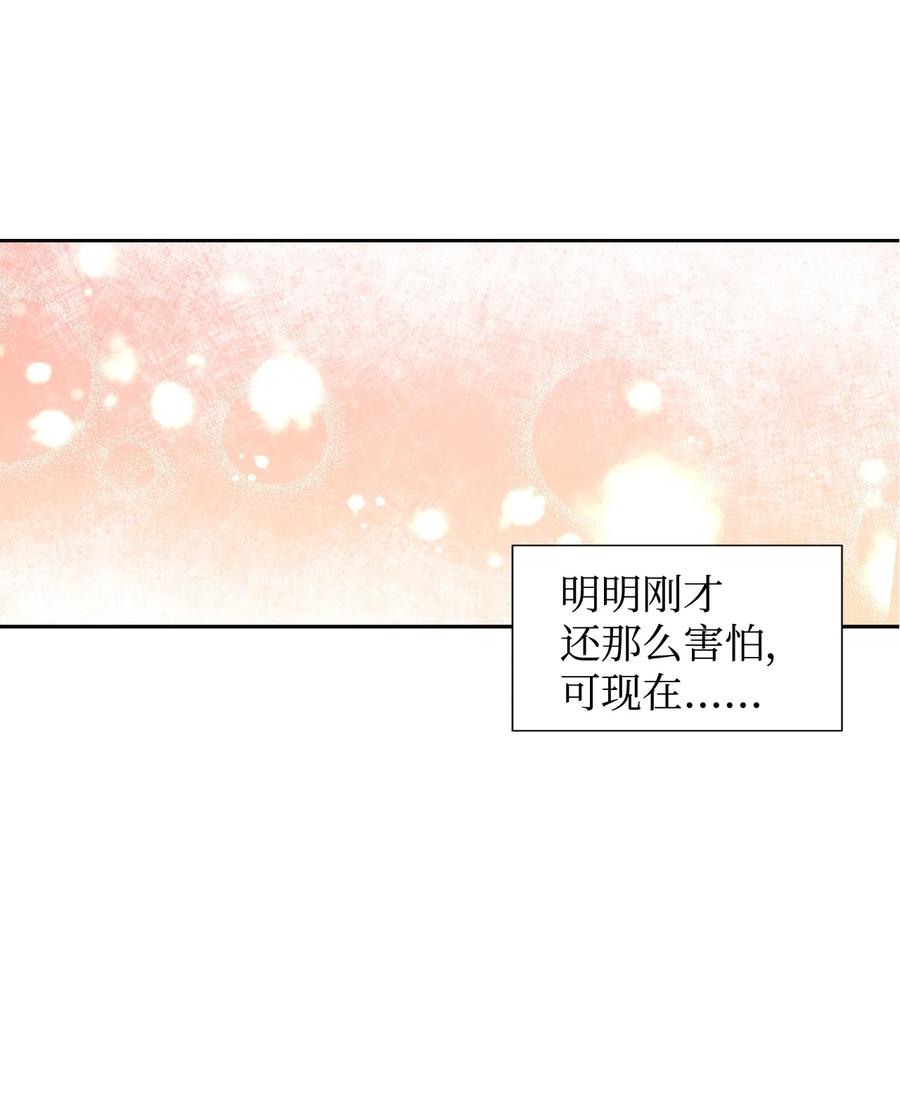《绝症恶女的幸福结局》24 失明 第8页